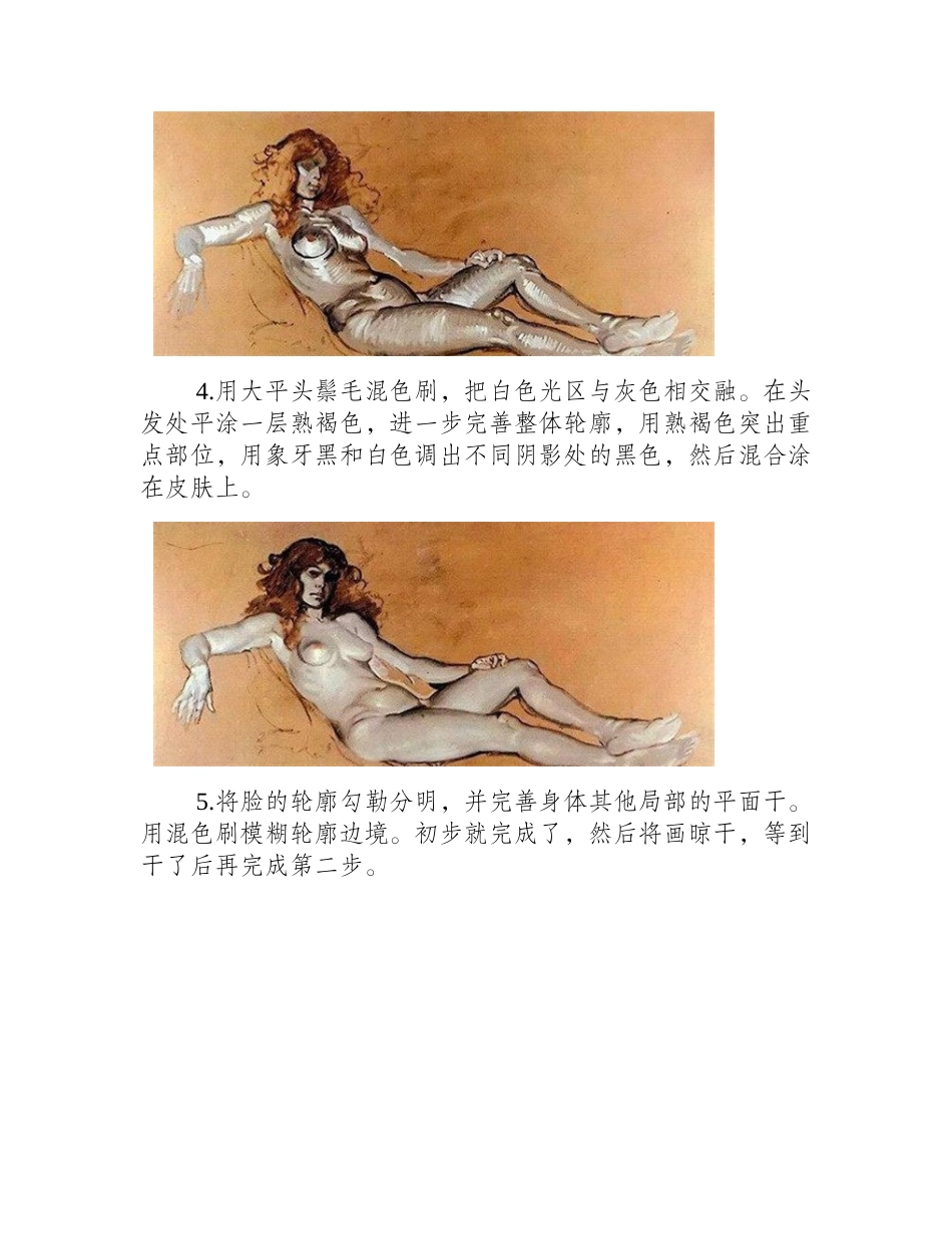 油画裸体人物教程油画教程16_第2页