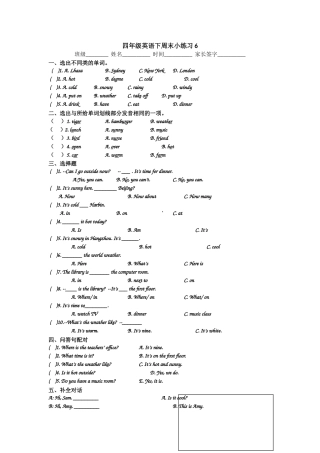 四年级下英语周末卷6