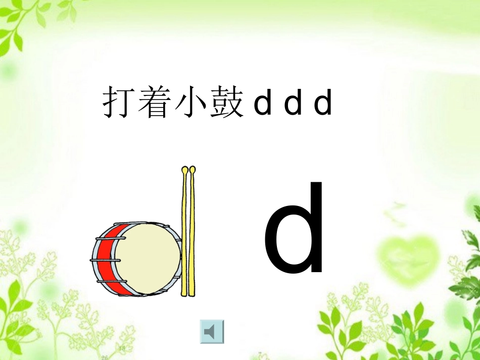《dtnl》教学课件1_第2页
