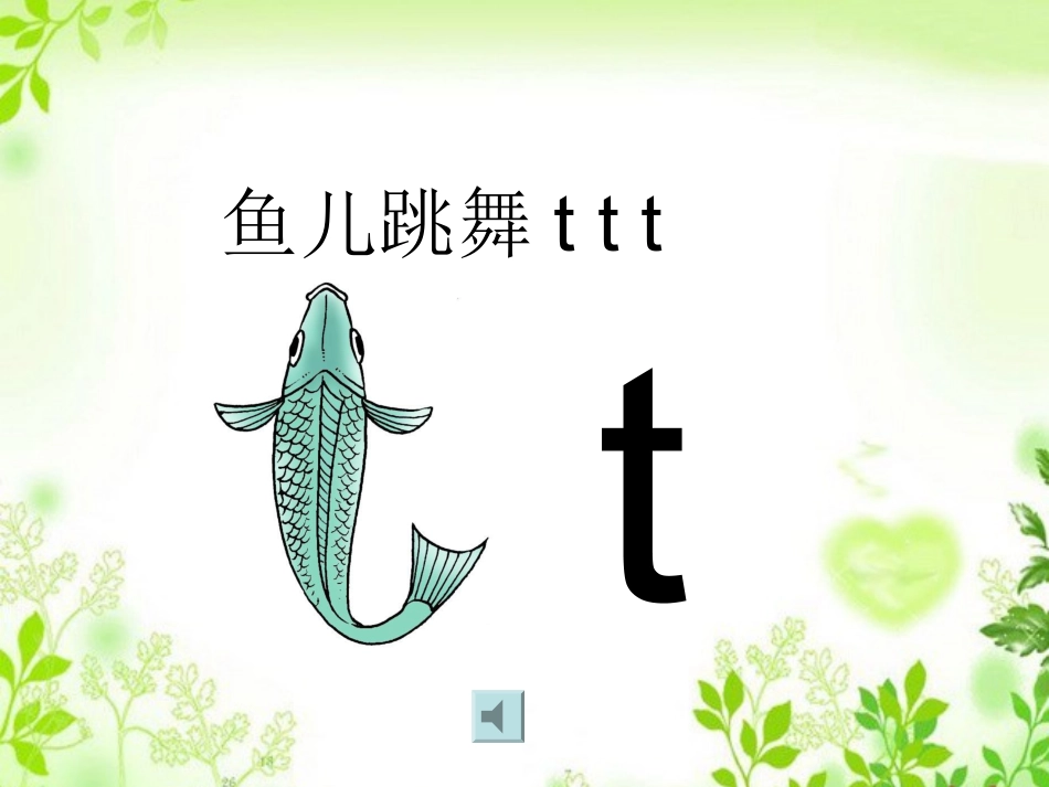 《dtnl》教学课件1_第3页