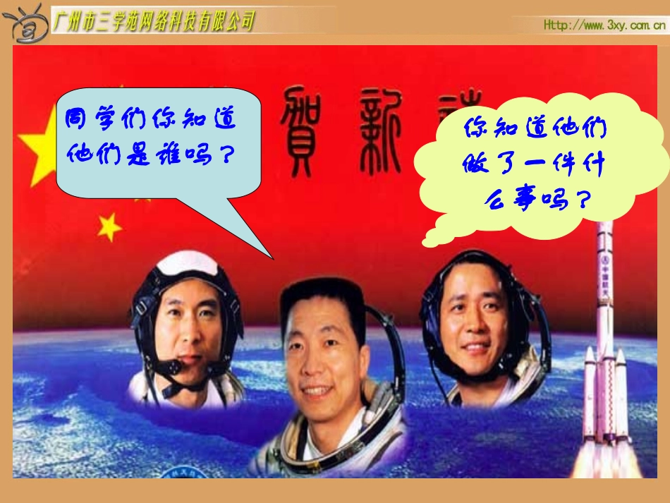 人教版六年级数学上册《位置》PPT课件_第2页