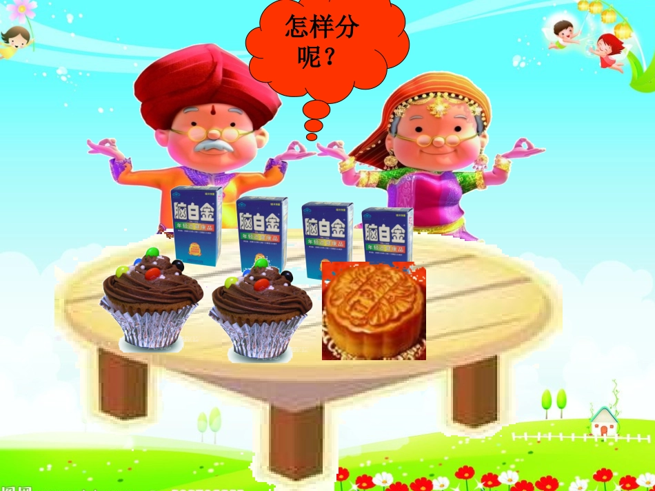 2013秋赛教课_第3页