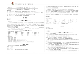 芦花荡学案(教师用)