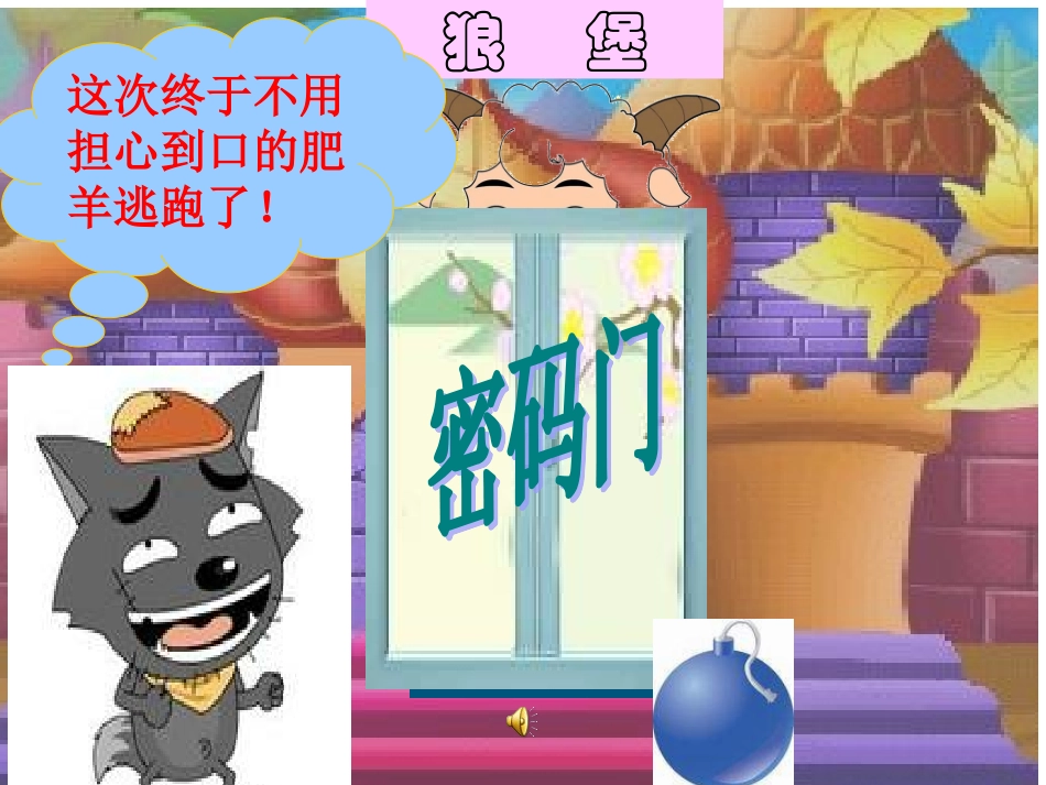 人教2011版小学数学二年级搭配-课件_第2页