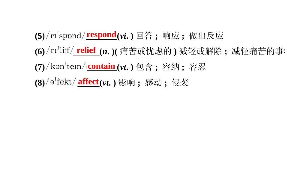 Unit4WildlifeprotectionWarmingUp&Reading课件2(人教版必修2)_第3页
