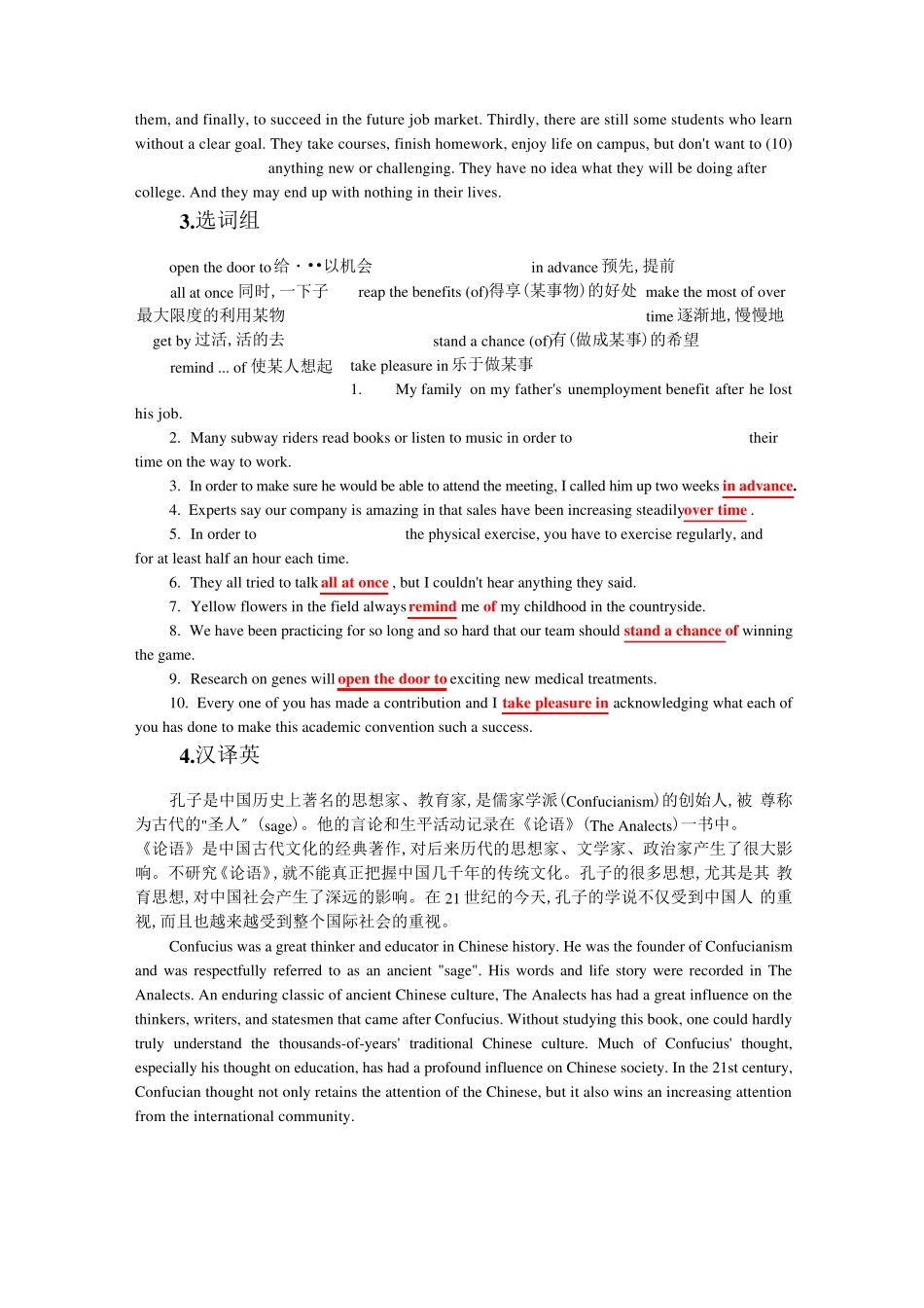 新视野大学英语(第三版)读写教程1答案(Units1（满分必刷）) _第2页