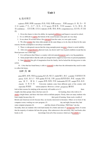 新视野大学英语(第三版)读写教程1答案(Units1（满分必刷）) 