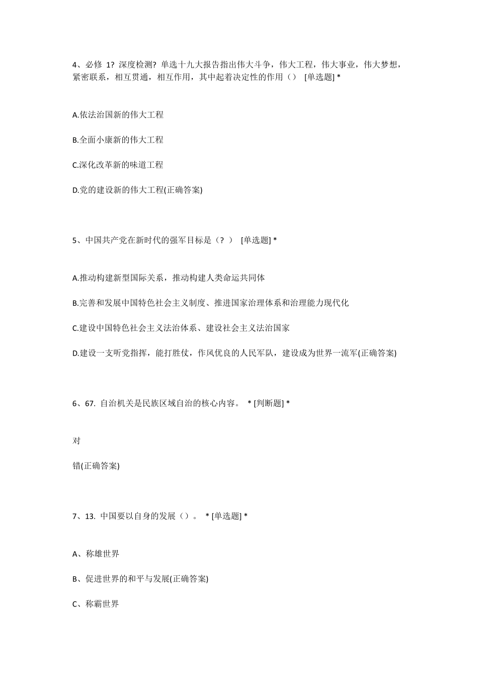中国人民大学财务管理学第九版第二章思考题答案 _第2页