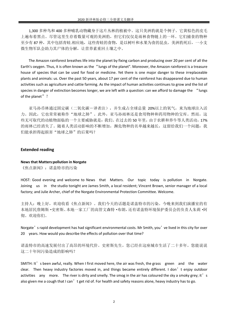 新译林版高一英语新教材必修三全册课文及翻译(英汉对照) _第2页