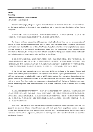 新译林版高一英语新教材必修三全册课文及翻译(英汉对照) 