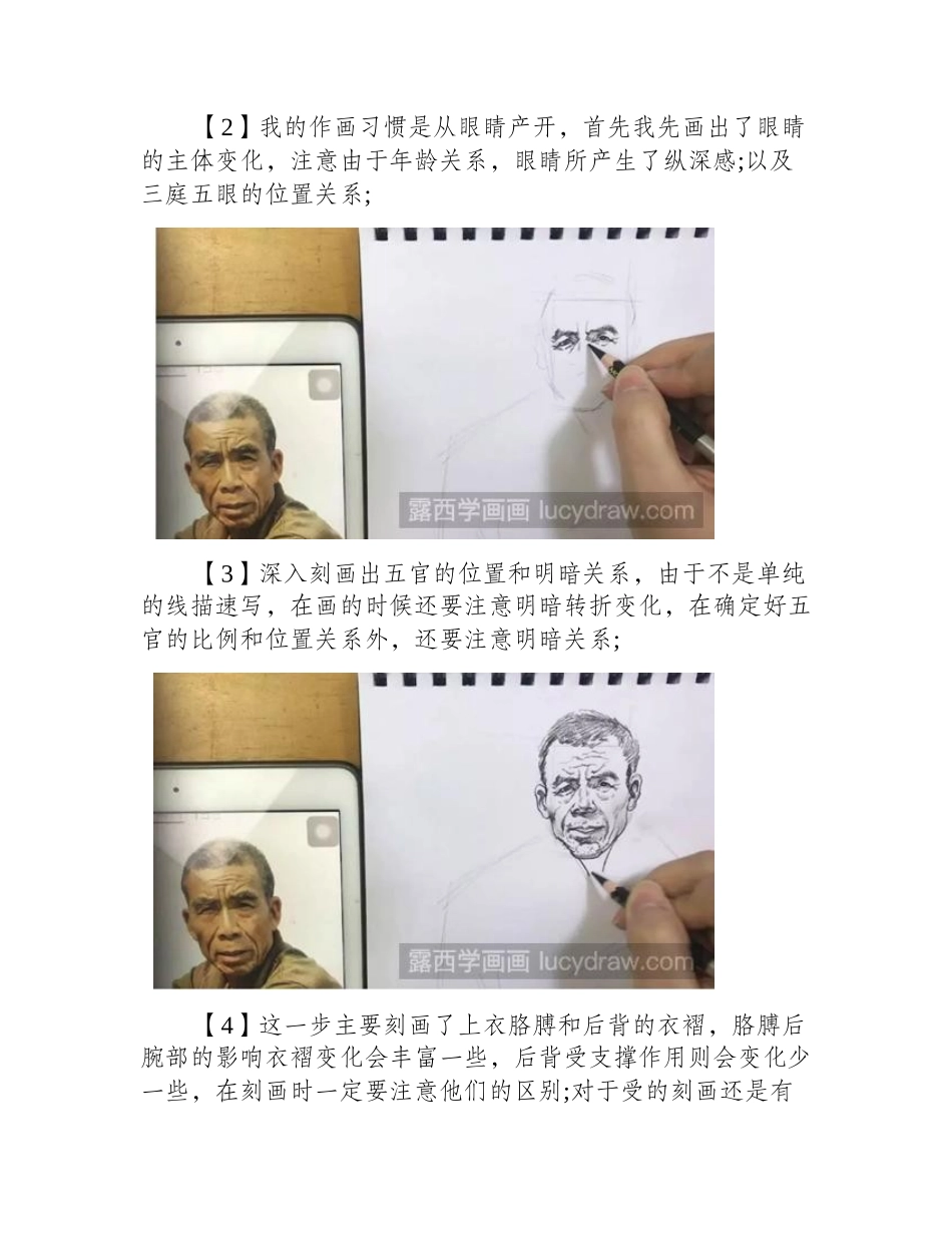 中年男子蹲姿怎么画_完整的蹲姿速写步骤有哪些_速写教程1_第2页