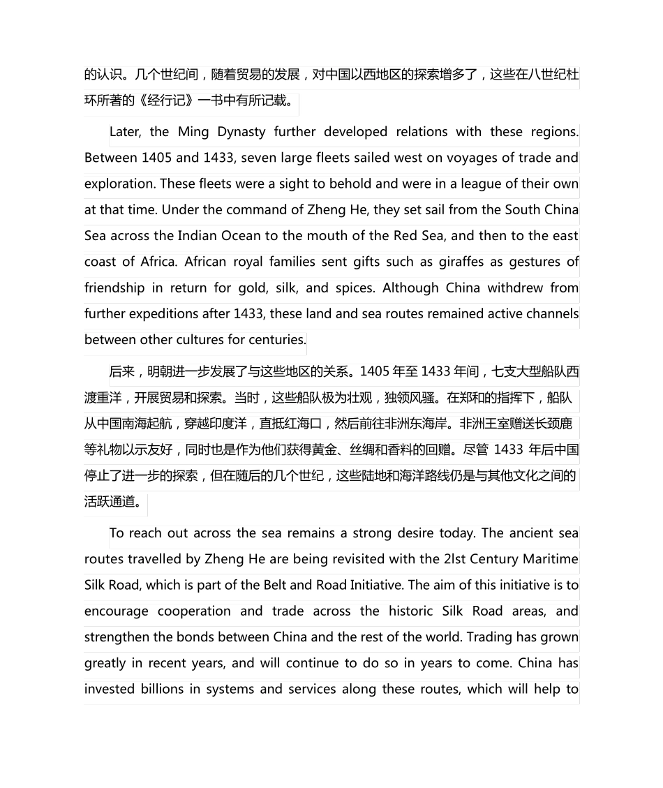 新人教选择性必修四Unit 3课文翻译(英汉对照) _第2页