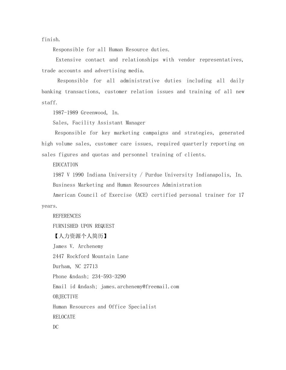 2024人力资源个人简历模板_第2页