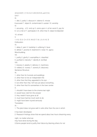 新视野大学英语读写教程3课后习题答案(含作文) 