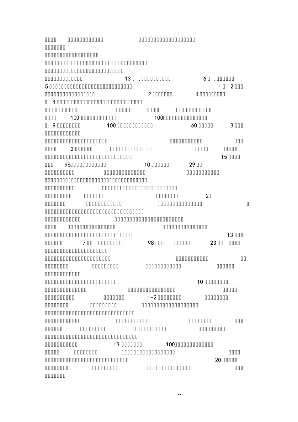 学理论理清思路,破难题谋求发展 _第2页