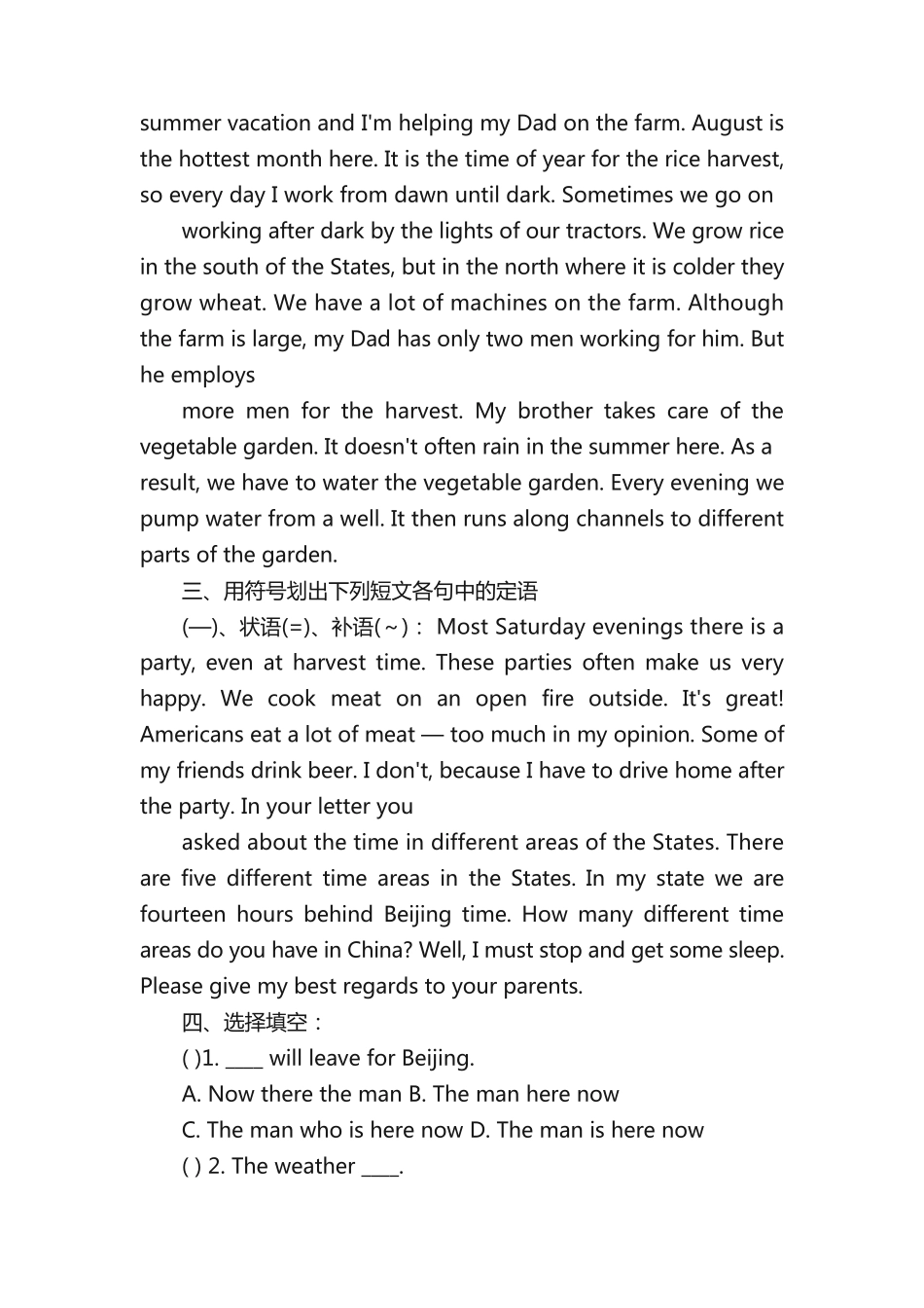 英语划分句子成分练习题 _第2页