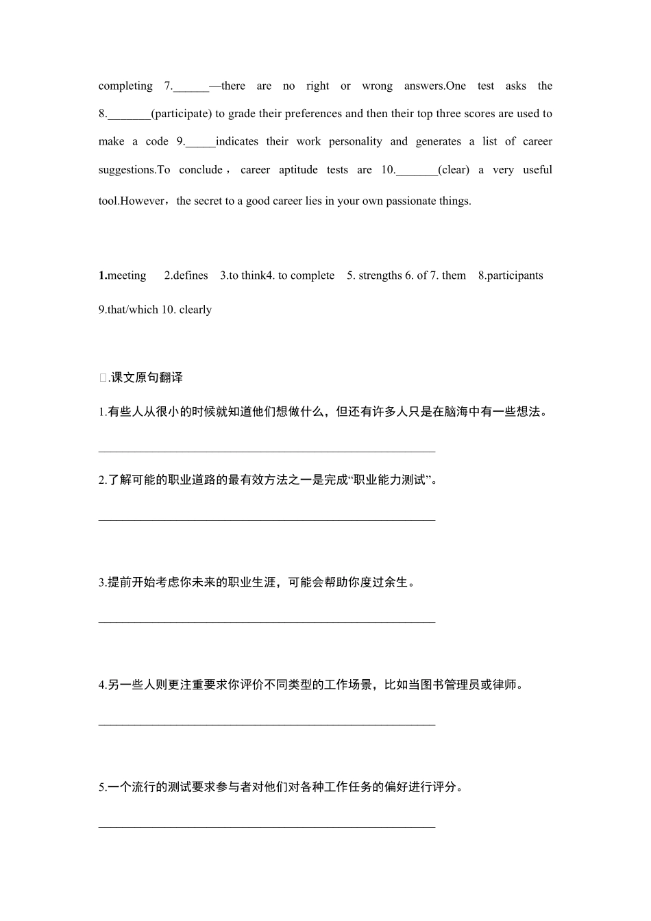 新人教版选择性必修四Unit 5 Launching Your Career课文语法填空课文句 精品_第2页