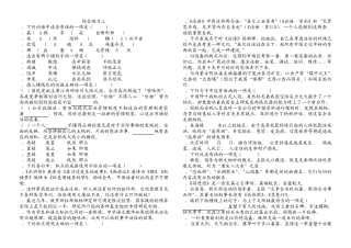 职高高考语文综合练习题 