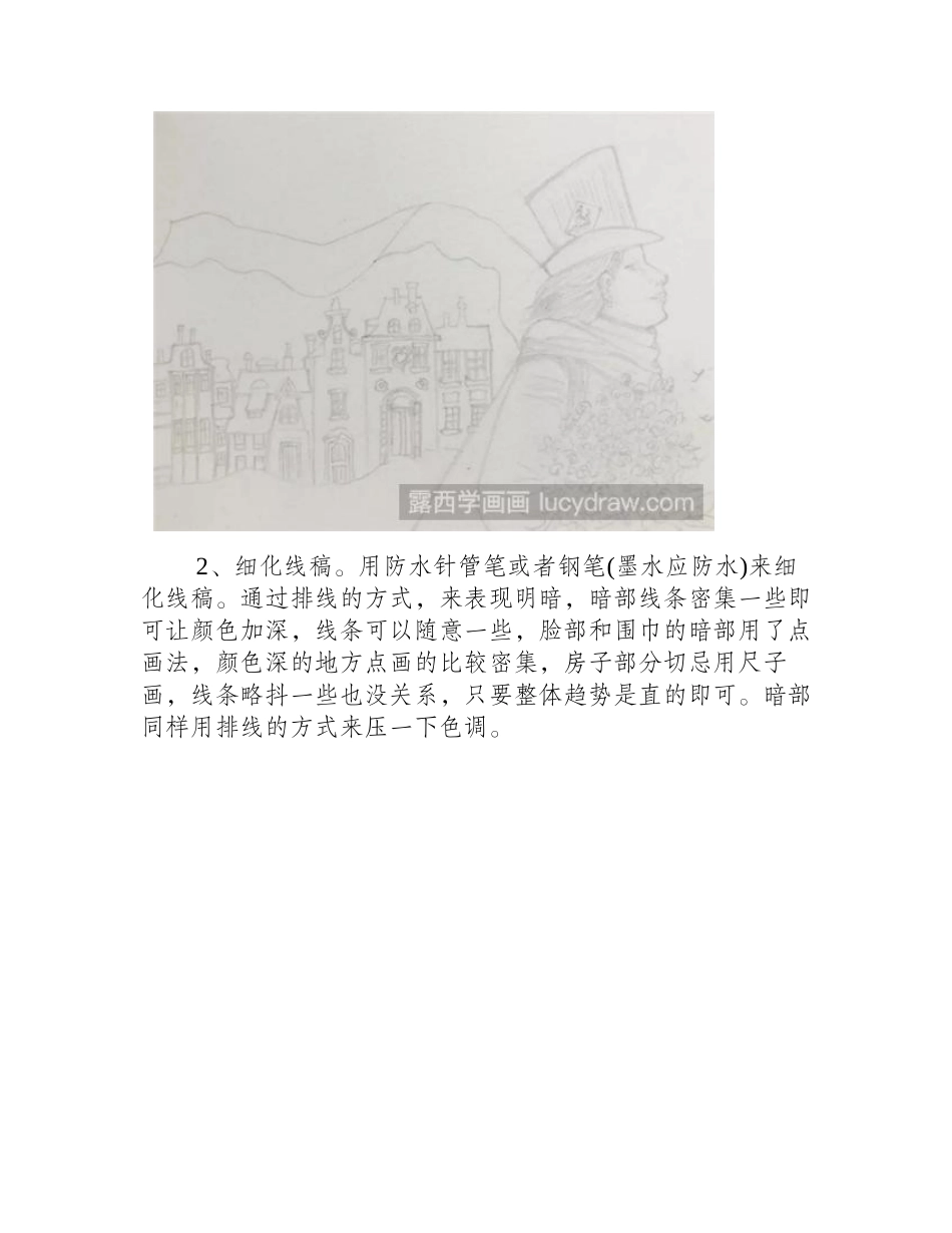 怎么画魔法师的浪漫_钢笔淡彩小过程学起来钢笔画教程_第2页