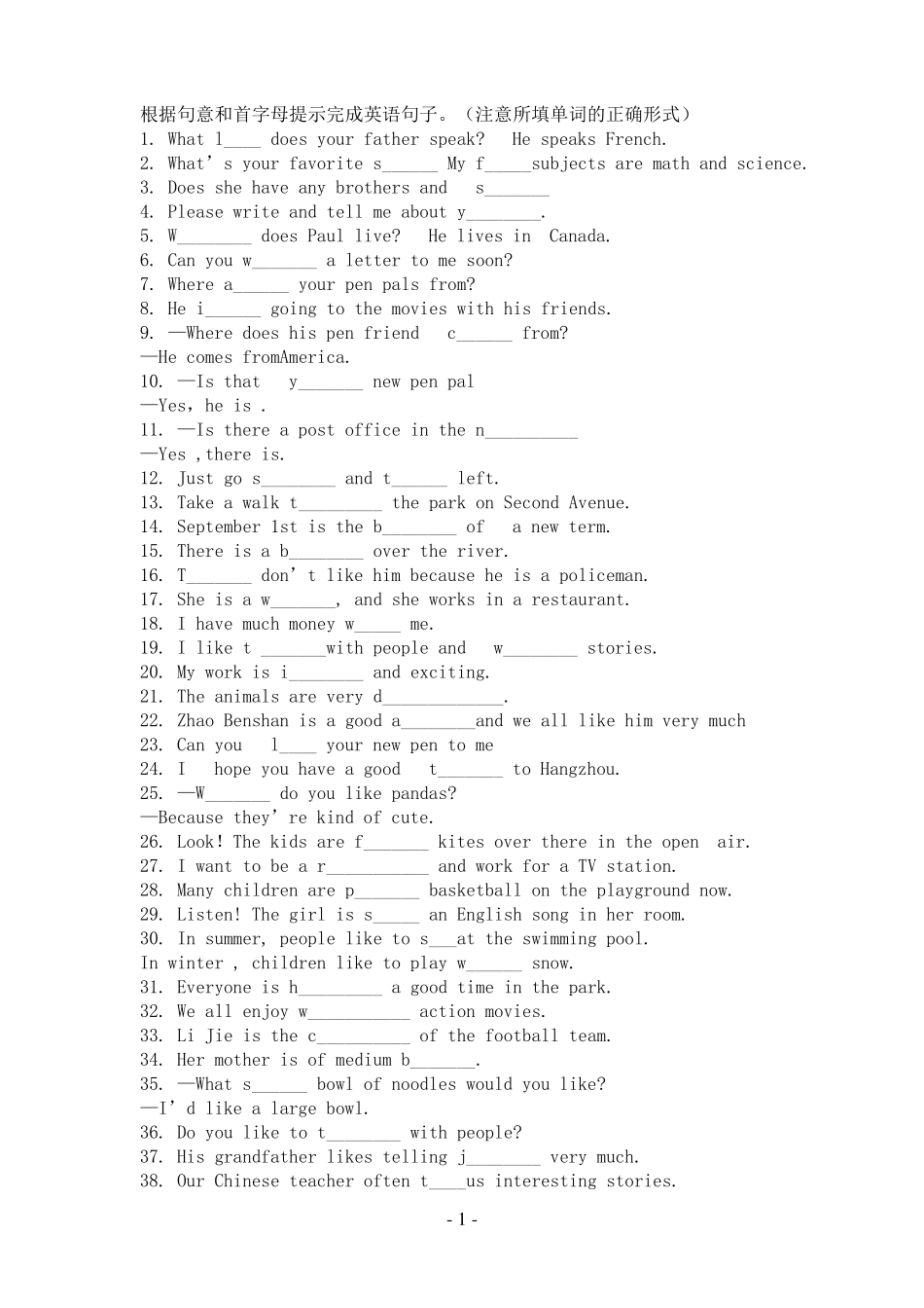 中考专题初中英语首字母填空练习100题 _第2页