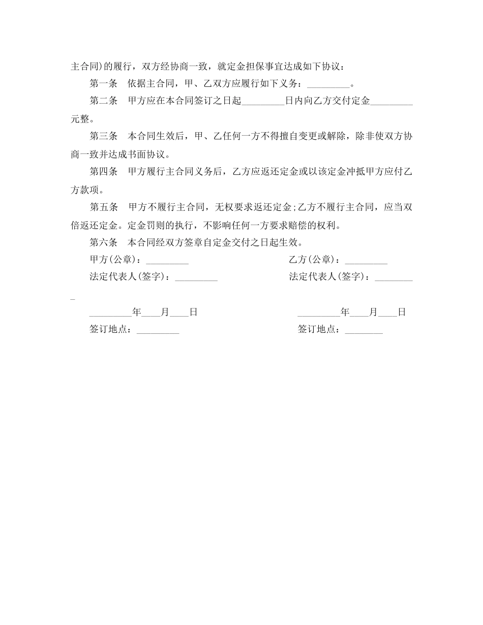 2024个人借款合同范本【标准】_第3页