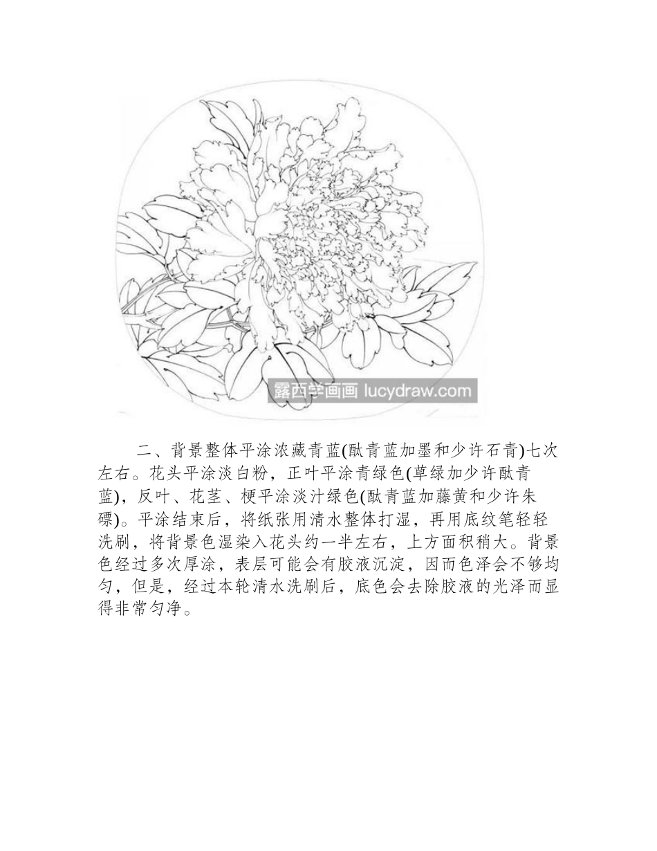 烟笼翠怎么画_工笔罩染方法是什么_工笔画教程_第2页