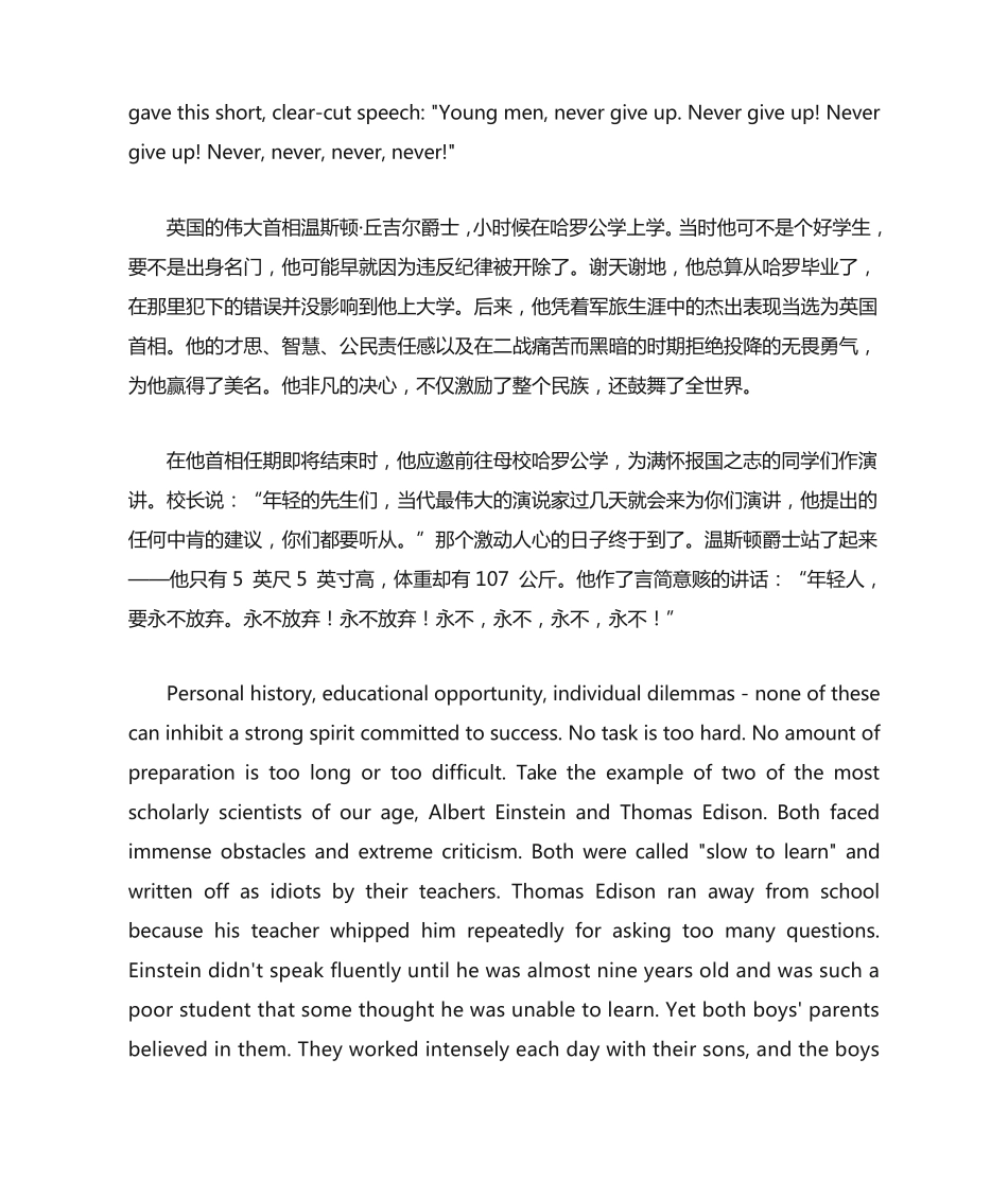 新视野大学英语3读写教程课文翻译 _第2页