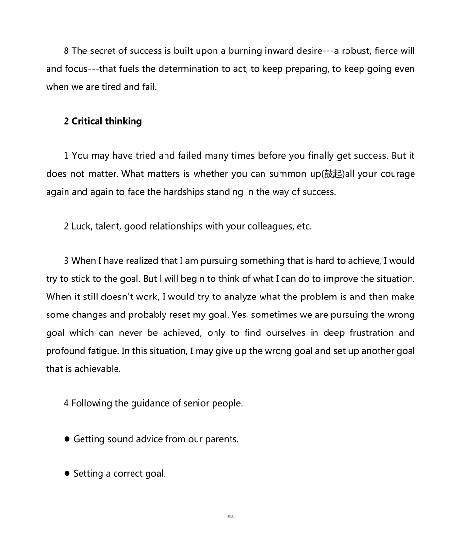 新视野大学英语(第三版)课后练习答案 第三册第一单元 _第2页