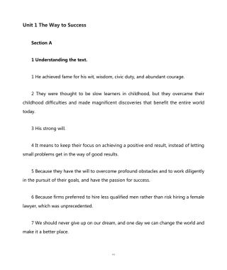 新视野大学英语(第三版)课后练习答案 第三册第一单元 