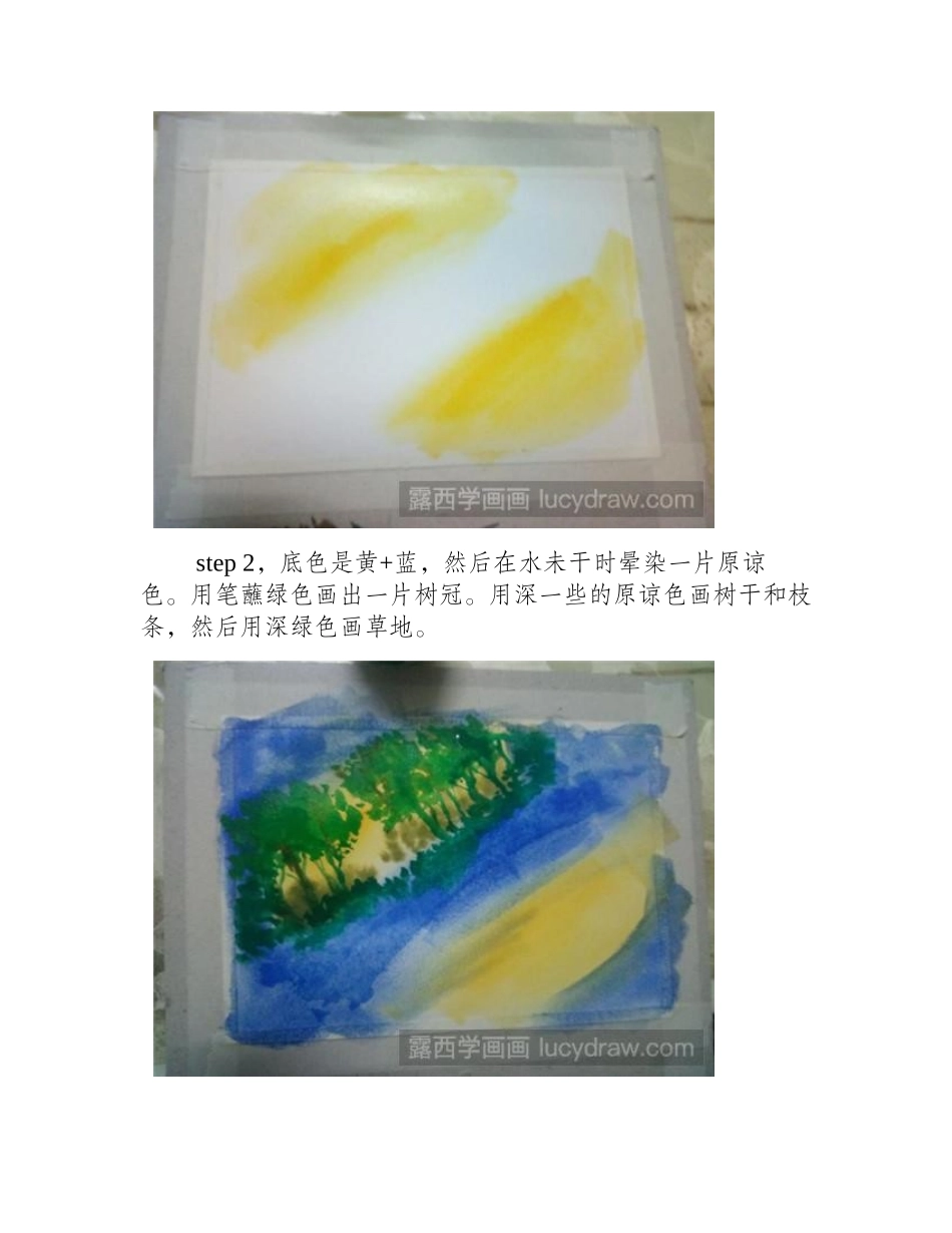 萤火水彩画教程水彩画教程_第2页