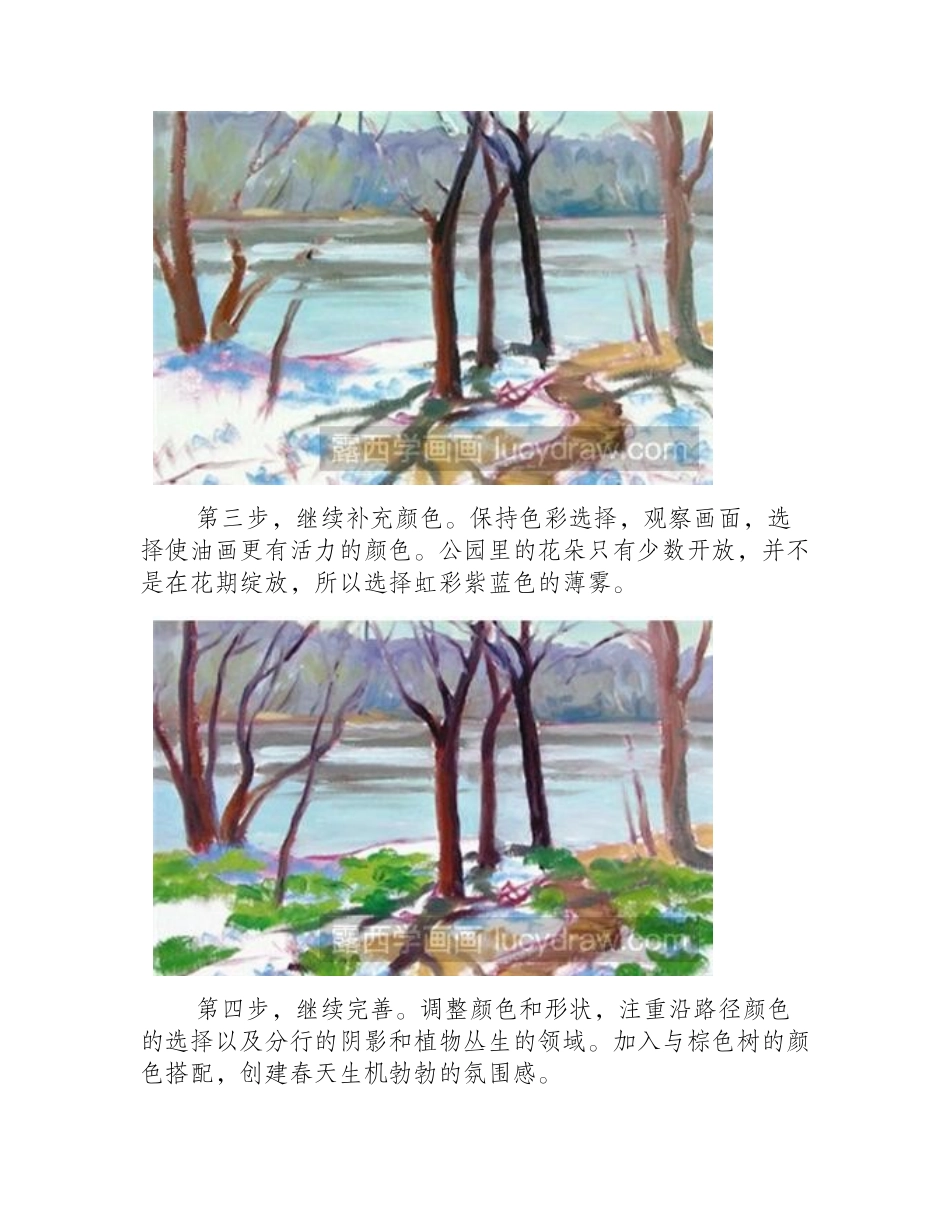 油画教程：如何画秋天的河边油画教程_第2页