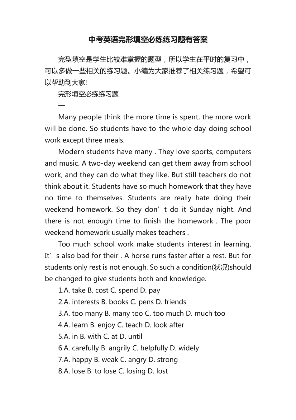 中考英语完形填空必练练习题有答案 _第1页