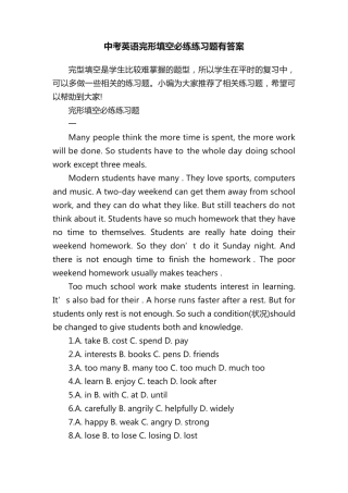 中考英语完形填空必练练习题有答案 
