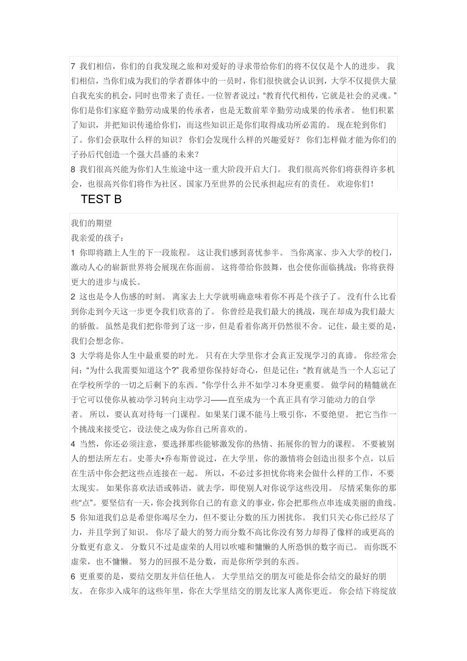 新视野大学英语第三版读写教程课文翻译讲解 _第2页