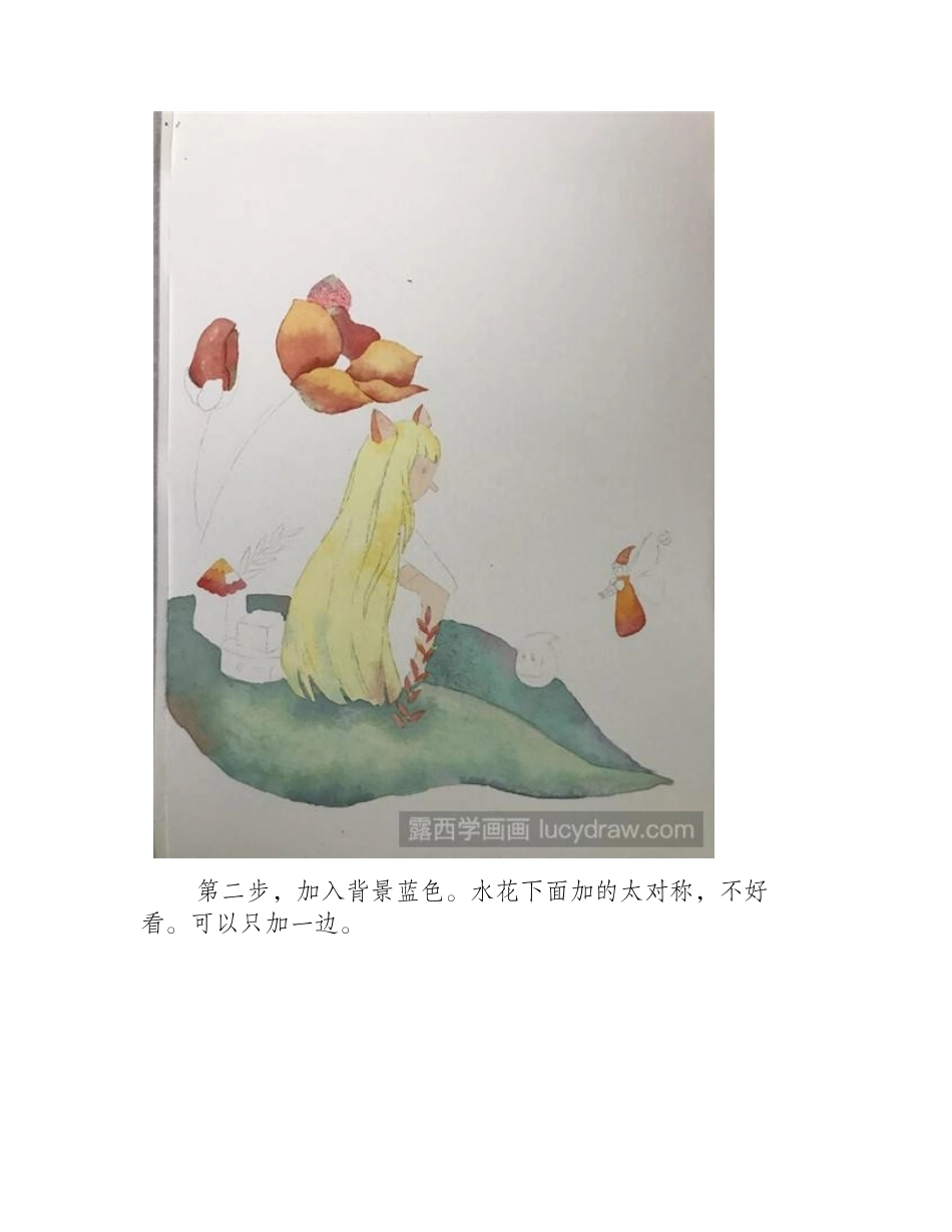 长发精灵插画教程插画教程_第2页
