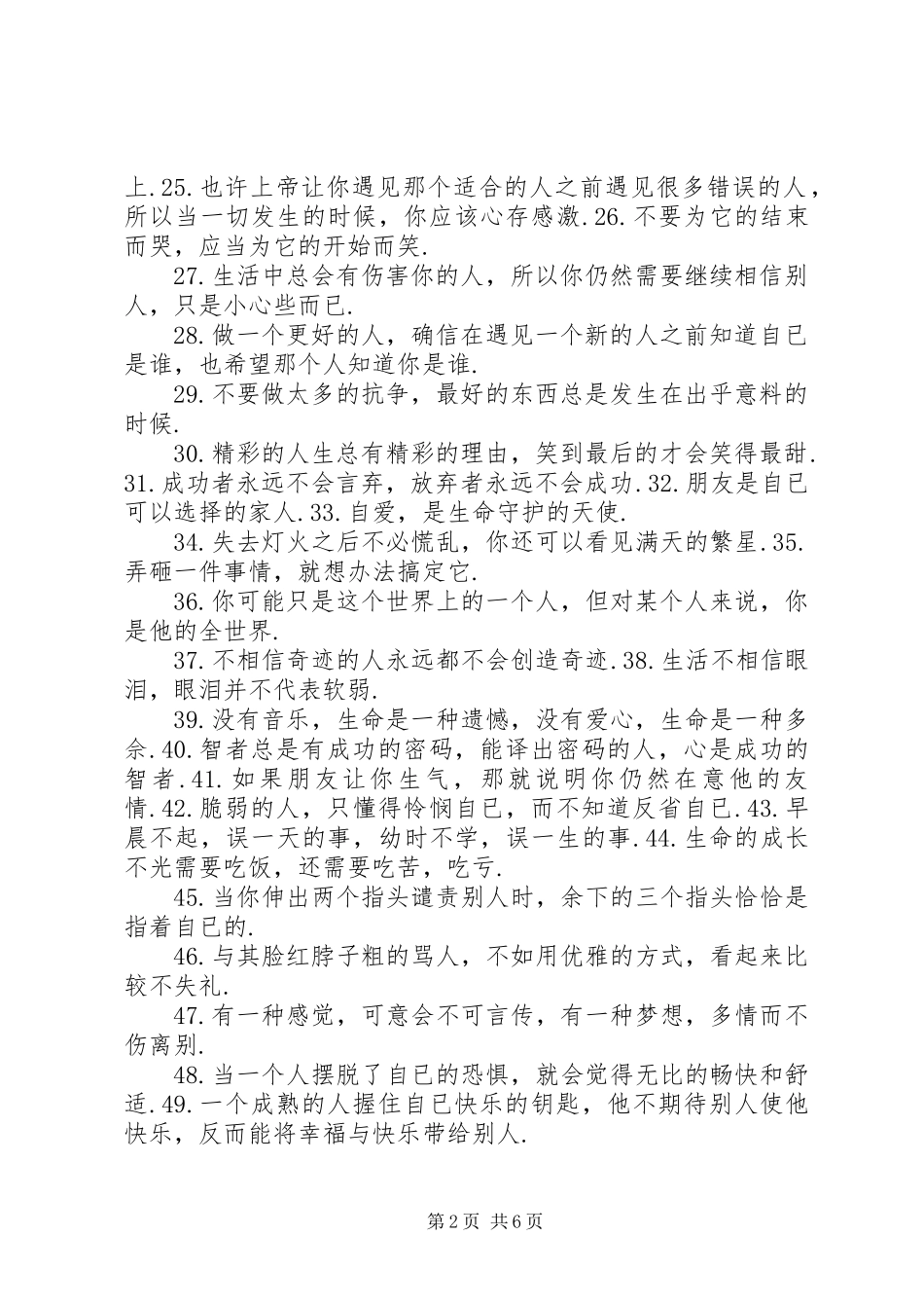 读.《101个经典童话》心得[最终版]_第2页