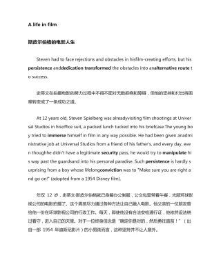 新视野大学英语第三版读写教程第三册 Unit3B 