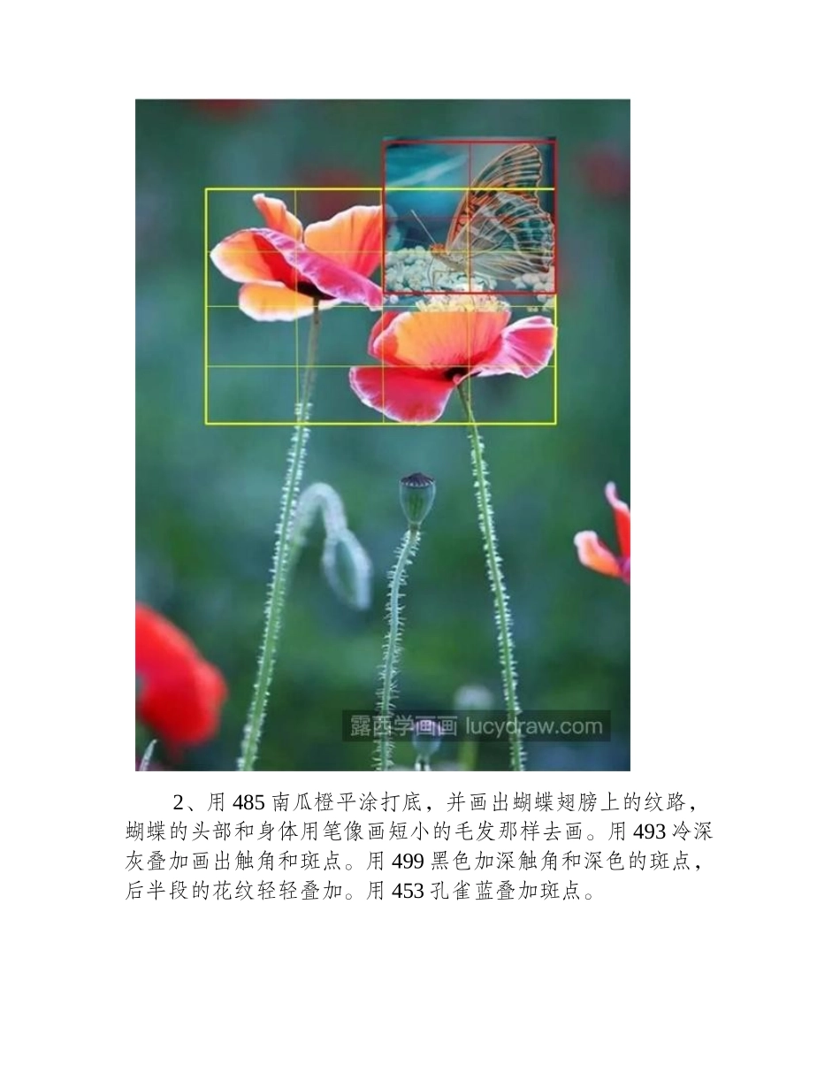 虞美人怎么画_具体的绘画流程是什么_彩铅画教程_第2页