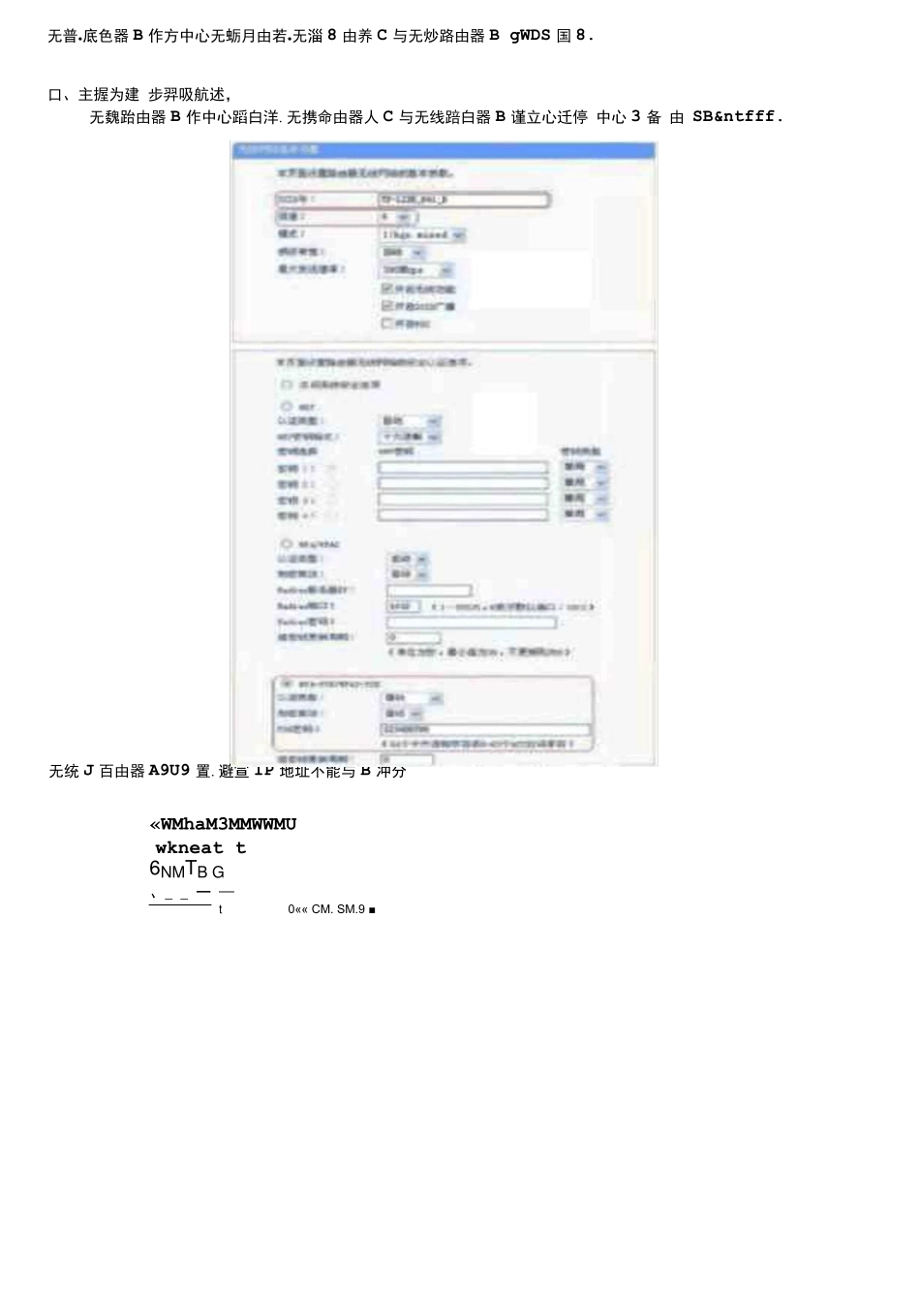 最新国家开放大学电大《计算机组网技术》网络核心课形考任务三答案_第2页