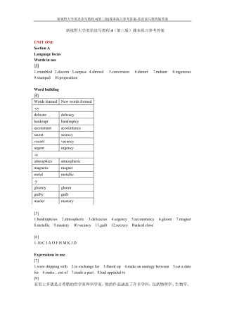 新视野大学英语读写教程4(第三版)课本练习参考答案-英语读写第四版答 精品