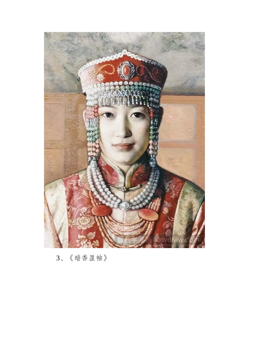 中国风景油画作品欣赏油画作品_第2页