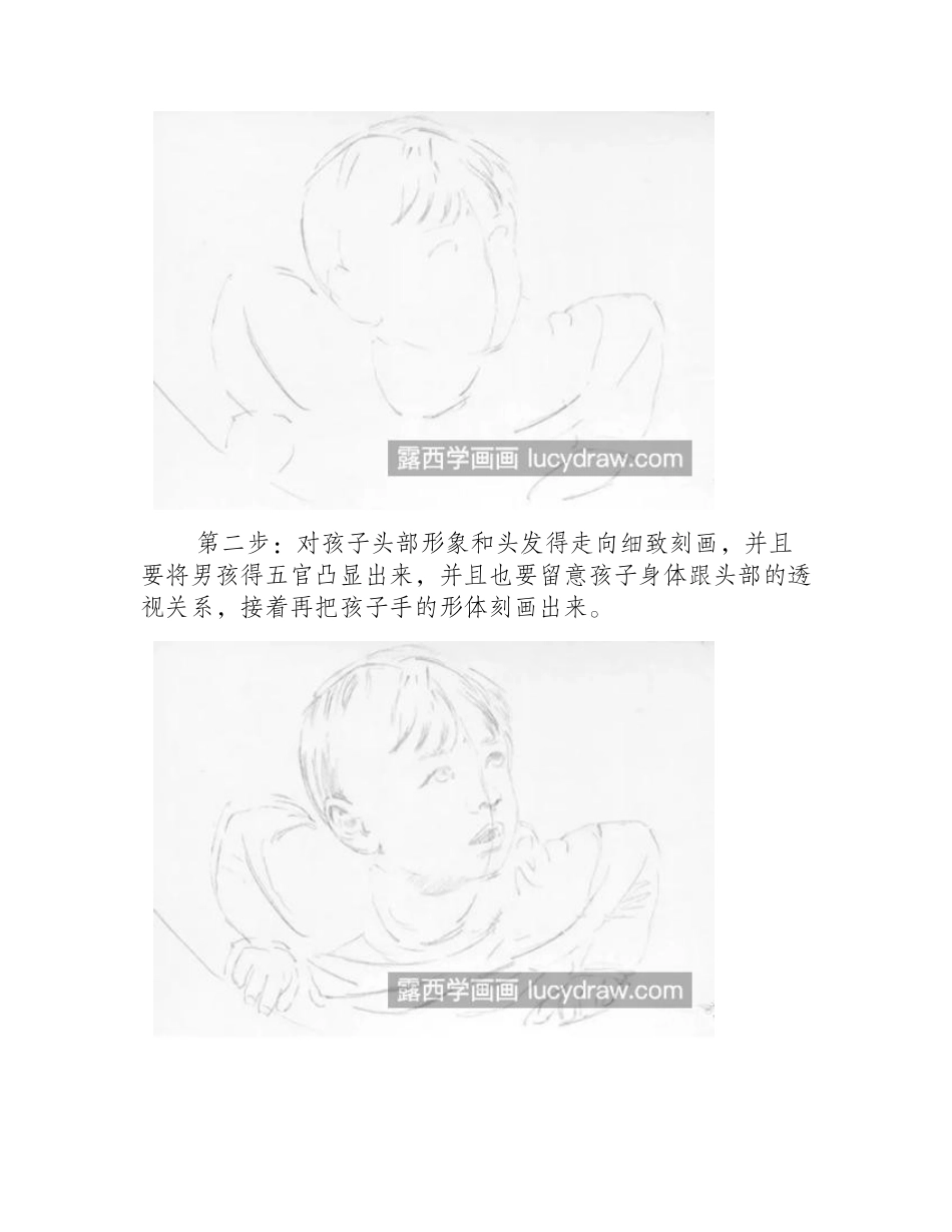 小男孩头像该怎么画_一步一步教你画一个素描头像素描教程_第2页