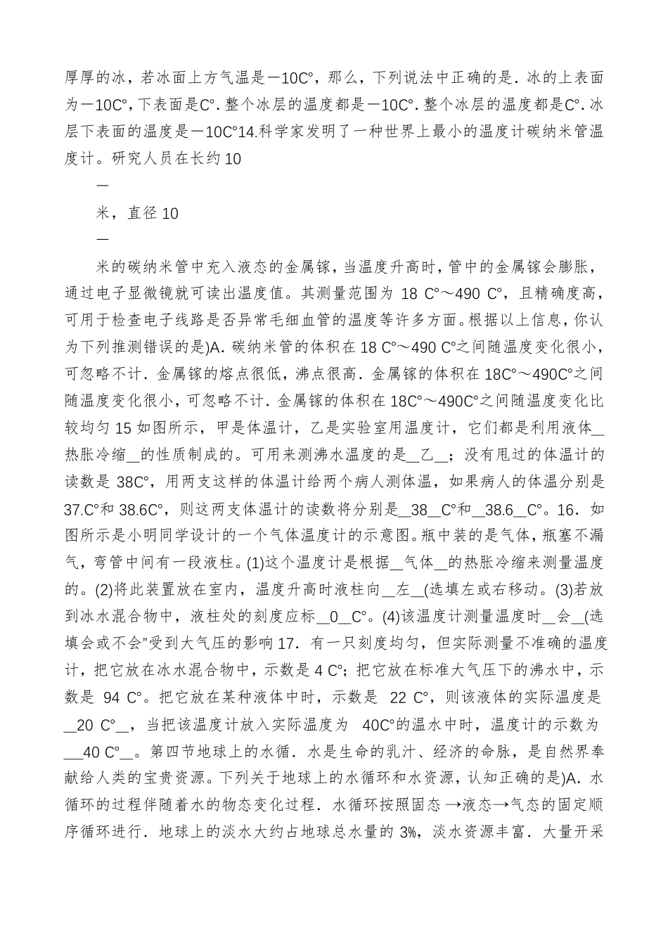 新能源调研报告(多篇)_第2页