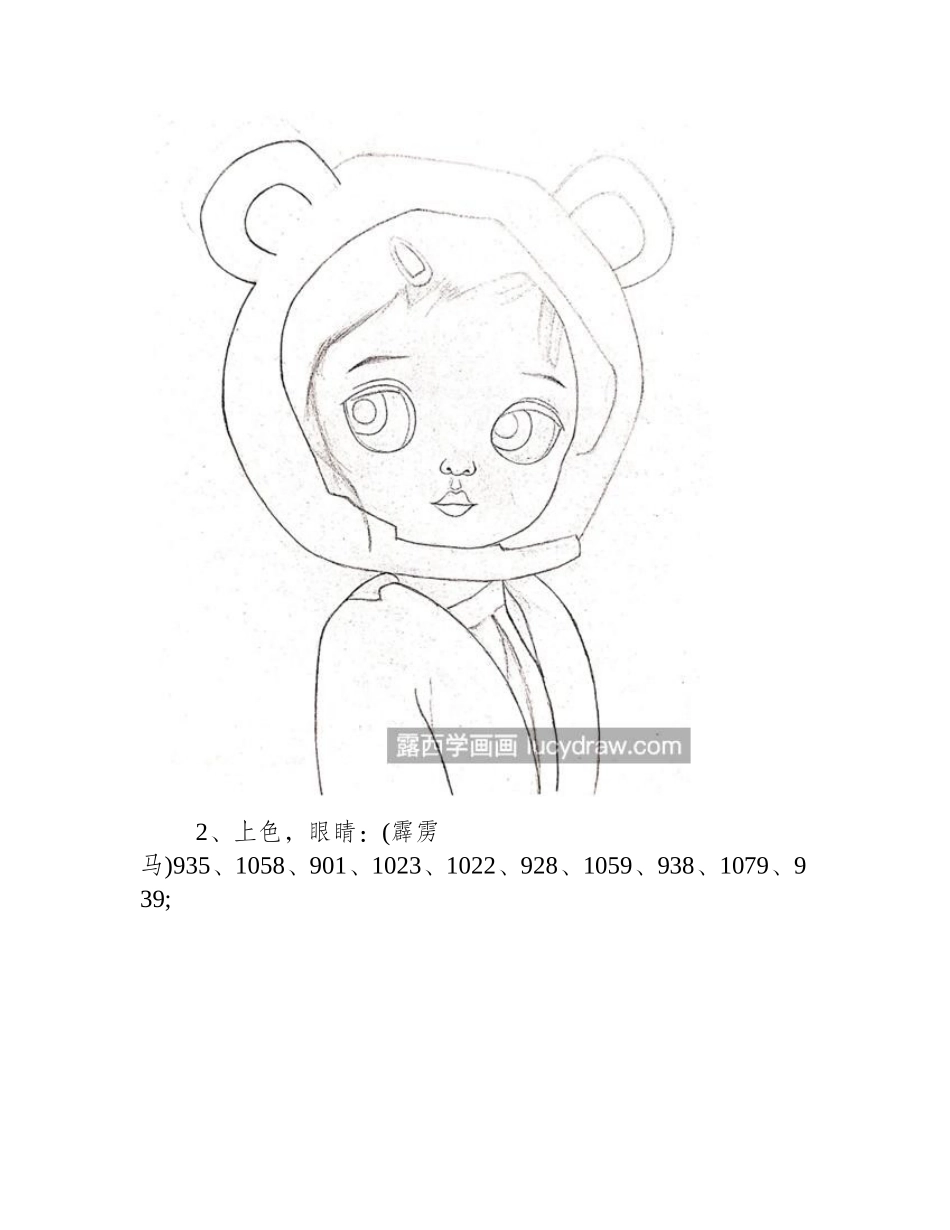 小萌娃怎么画_具体有哪些步骤_彩铅画教程1_第2页