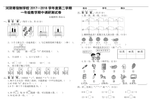 一下数学期中测试卷