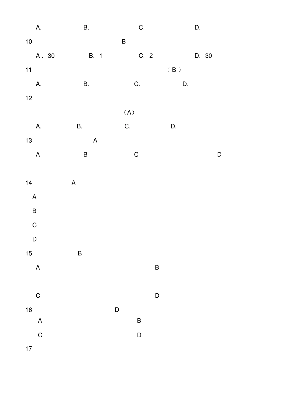 中南大学考试试卷(学生心理健康知识)竞赛100题_第2页