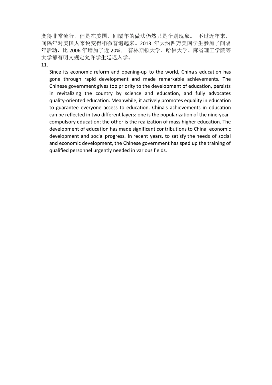 新视野大学英语第三版读写教程第一册第六单元课后练习答案 _第2页