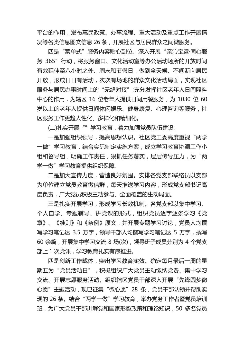 销售员上半年工作总结(通用9篇) _第2页