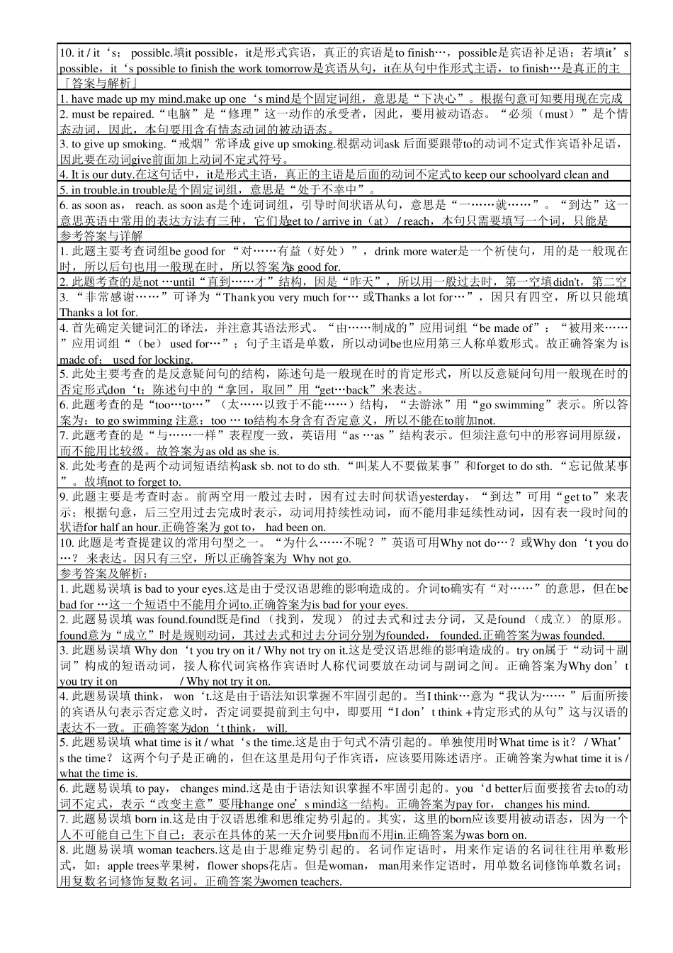 中考英语翻译练习题库 _第2页