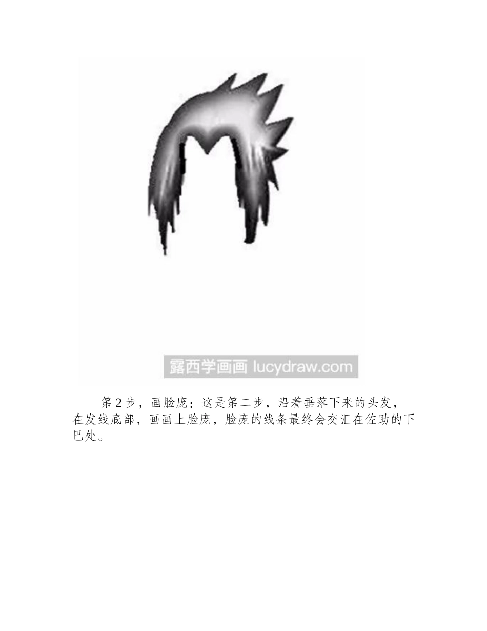 佐助漫画教程漫画教程_第2页